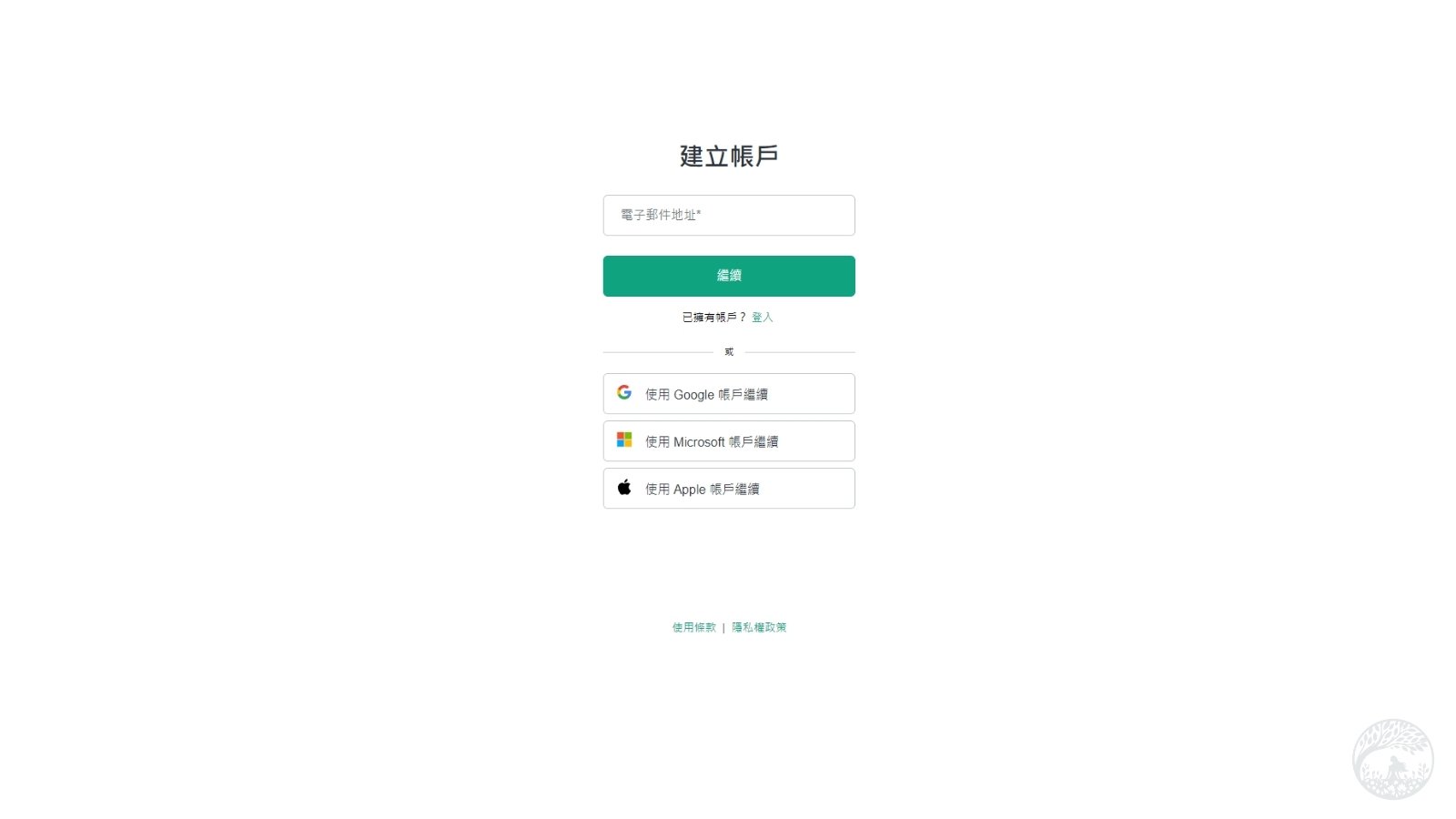 ChatGPT是目前廣為人知的AI服務，提供生成式AI會話服務，支援三種第三方服務登入，包括Google帳戶，Microsoft帳戶以及Apple帳戶，雖然iPhone也很多人用，所以都有Apple帳戶，但若是要用電腦登入，Google帳戶還是相對方便簡易的方式。